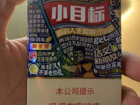 黄金叶(小目标)