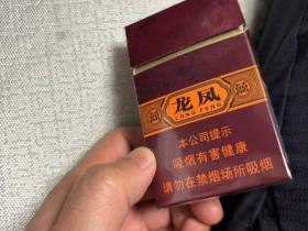 红双喜(龙凤紫)