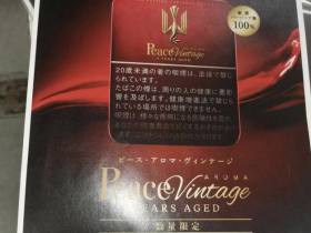 和平(红铁盒日本限定版)