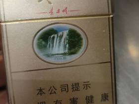 贵烟(硬黄精品)