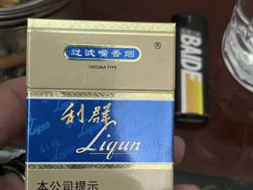 利群(蓝天)