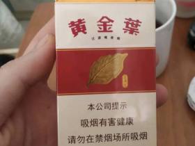 黄金叶(喜满堂)