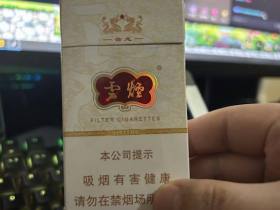 云烟(细支云龙)