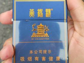 黄鹤楼(金典中支)
