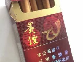 贵烟(喜)