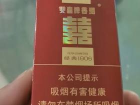 双喜(软经典1906)