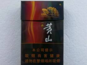 黄山(硬一品)