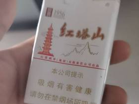 红塔山(软经典1956)