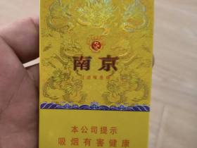 南京(细支九五)