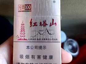 红塔山(硬经典100)