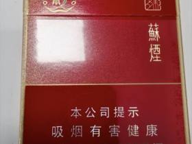 苏烟(多彩中支)