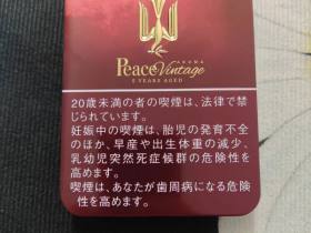 和平(红铁盒日本限定版)