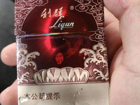 利群(红利)