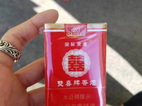 双喜(软国际)