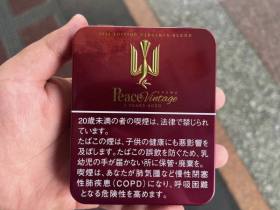 和平(红铁盒日本限定版)