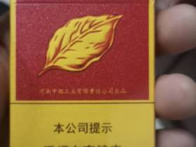 黄金叶(浓香细支)