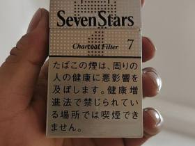 七星(7mg日版)