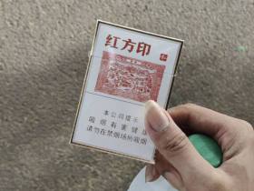 黄山(小红方印中支)