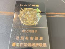 红塔山(英雄)