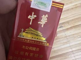 中华(软中免)
