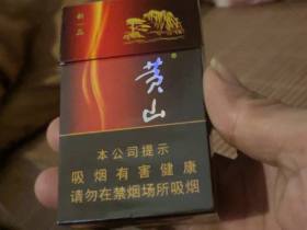 黄山(新一品)
