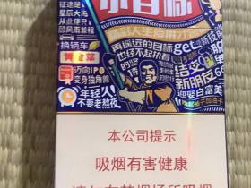 黄金叶(小目标)