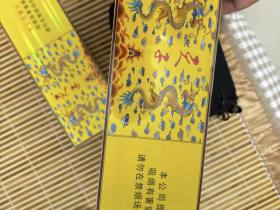 天子(传奇)
