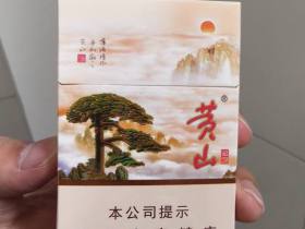黄山(硬记忆)