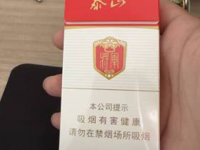 泰山(白将军细支)
