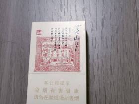 黄山(红方印)