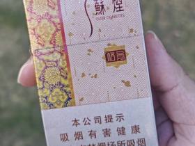 苏烟(格局)