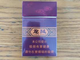 红双喜(龙凤紫)