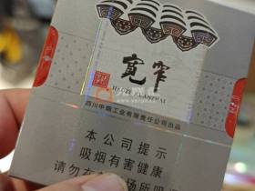 娇子(宽窄)