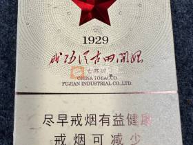 七匹狼(古田成功中支)