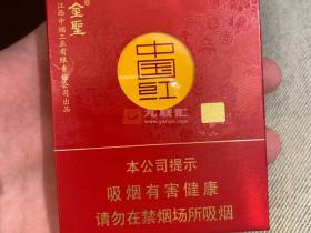 金圣(圣地中国红)