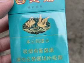 白沙(绿和)