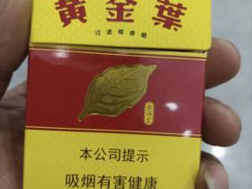 黄金叶(金满堂)