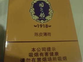 长城(国之韵1918)