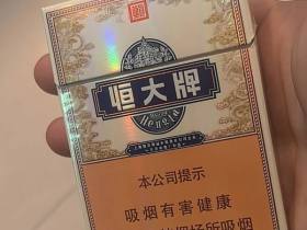 恒大(硬中支)