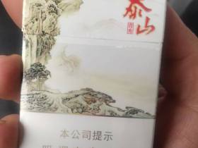 泰山(青秀)