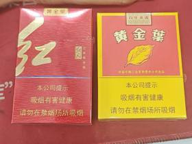 黄金叶(百年浓香)