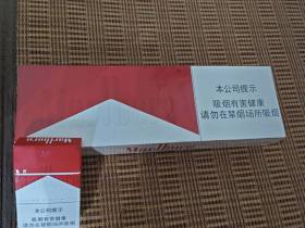 万宝路(硬红2.0)