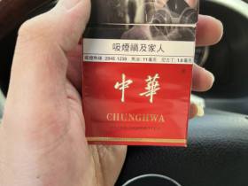 中华(硬澳门版)