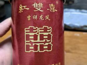 红双喜(吉祥龙凤)