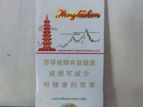 红塔山(硬经典)