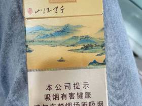 天子(千里江山细支)
