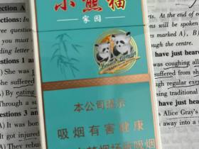 云烟(小熊猫家园)
