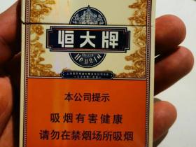 恒大(硬中支)