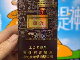 黄山(徽商新视界细支癸卯贺岁版)