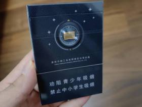 贵烟(贵中支)